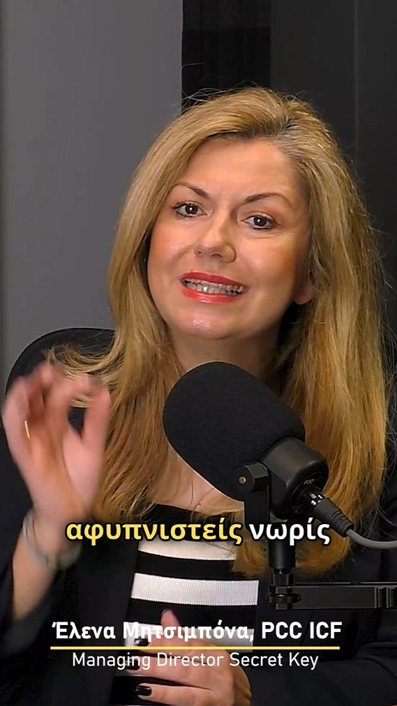 Να γίνετε καλύτεροι ΗΓΕΤΕΣ