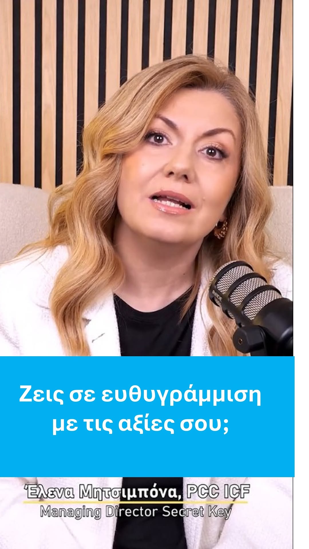 Η ζωή είναι ταξίδι